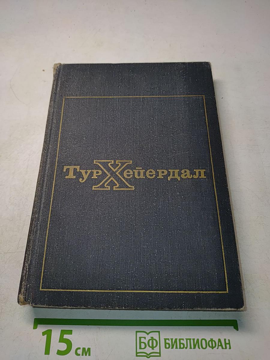 В поисках рая. Аку-Аку