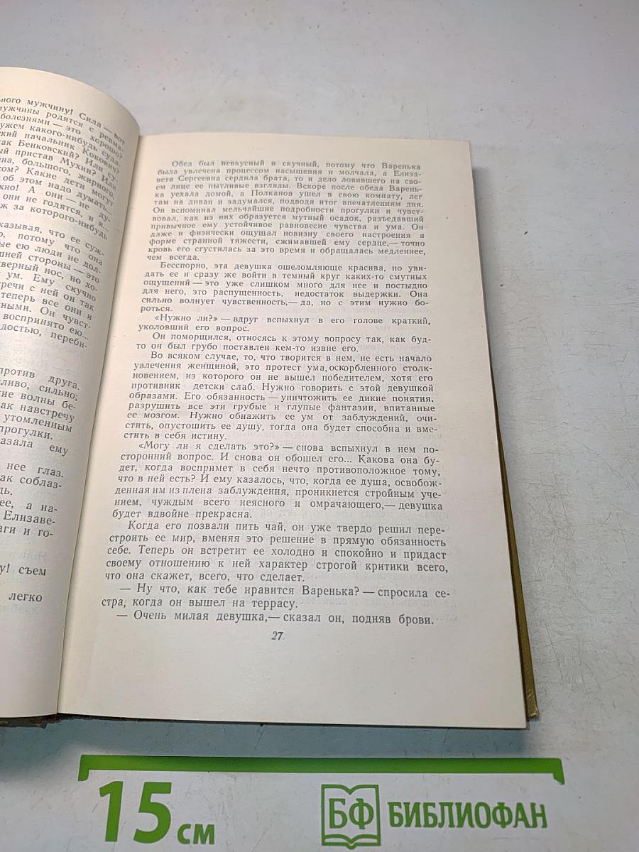 Собрание сочинений. Том 2. Произведения 1896-1899 гг.