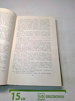 Собрание сочинений. Том 2. Произведения 1896-1899 гг.