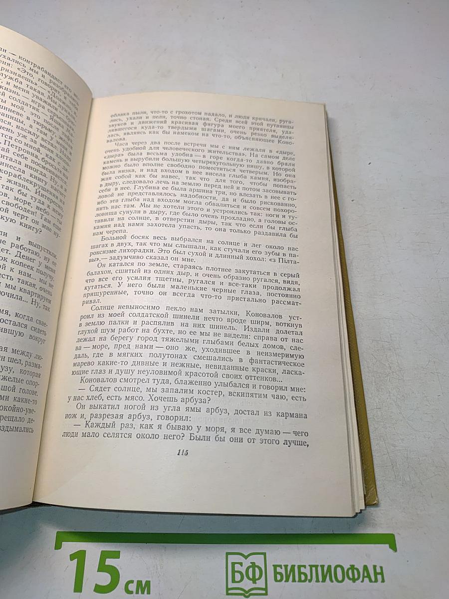 Собрание сочинений. Том 2. Произведения 1896-1899 гг.
