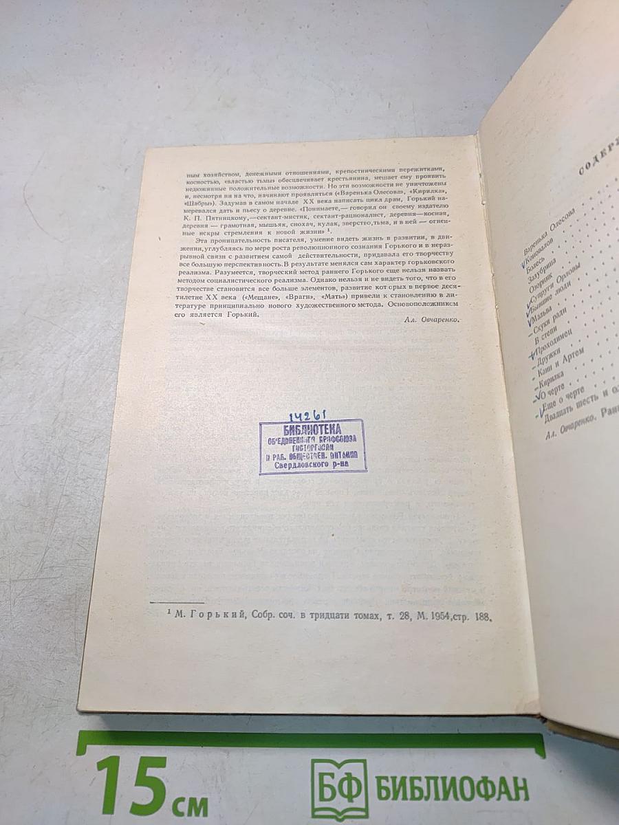 Собрание сочинений. Том 2. Произведения 1896-1899 гг.