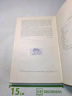 Собрание сочинений. Том 2. Произведения 1896-1899 гг.