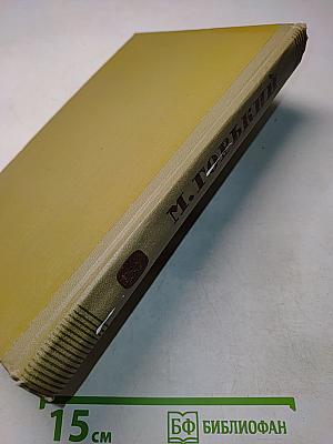Собрание сочинений. Том 2. Произведения 1896-1899 гг.