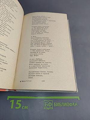 Поэмы победы