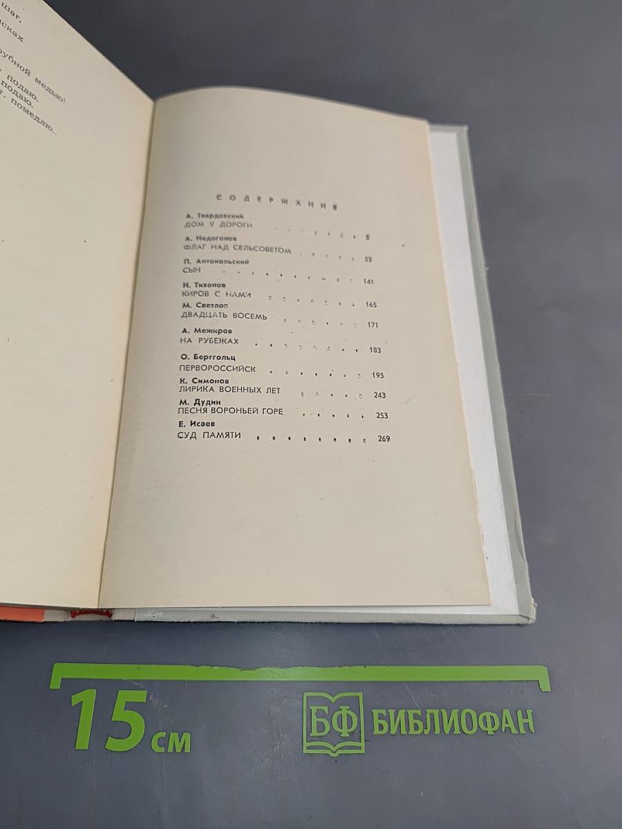 Поэмы победы
