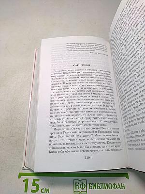 Пять фаспций «а-ля рюсс»