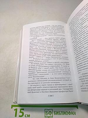 Пять фаспций «а-ля рюсс»