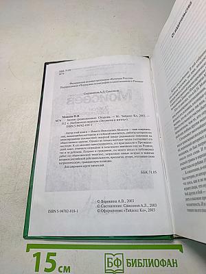 Заслон средневековью