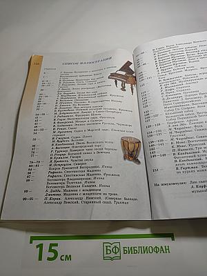 Музыка 5 класс