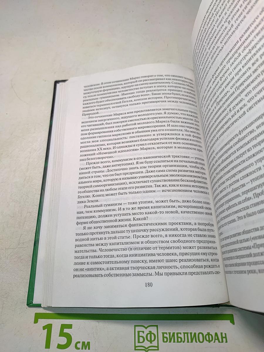 Заслон средневековью