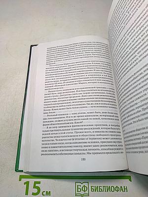 Заслон средневековью
