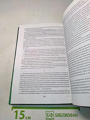 Заслон средневековью