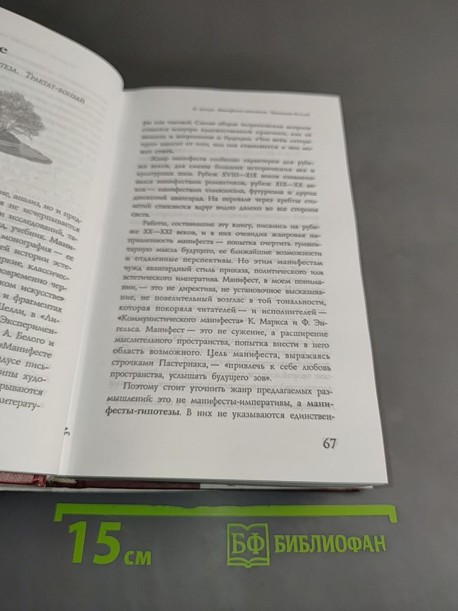Знак пробела: о будущем гуманитарных наук