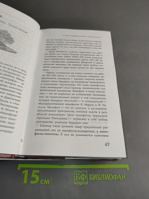 Знак пробела: о будущем гуманитарных наук