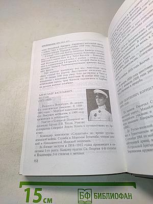 Гражданская история безумной войны