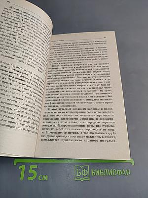 Лечение солью