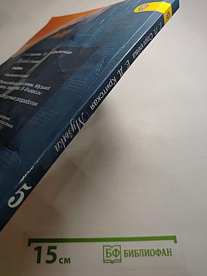 Музыка 5 класс
