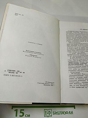 Вчерашние заботы