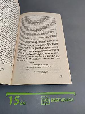Русская литература XX века. В помощь выпускнику школы и абитуриенту