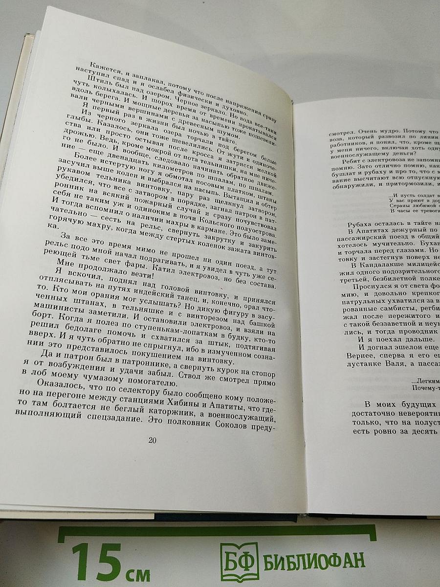 Вчерашние заботы