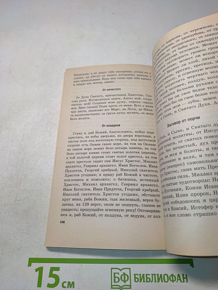 Очистить свой организм