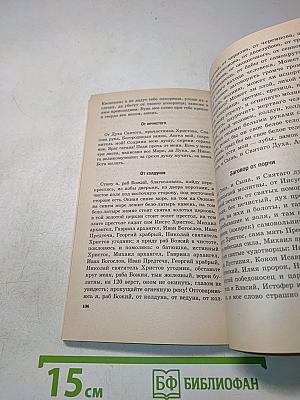 Очистить свой организм