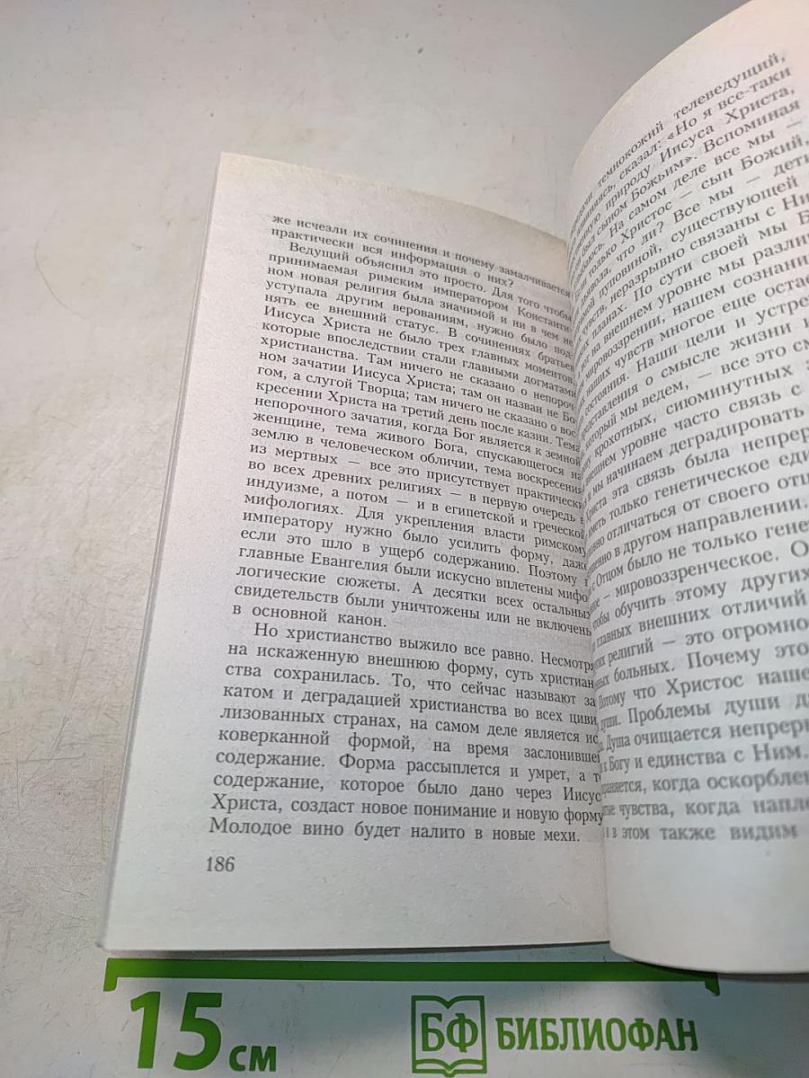 Человек будущего. Воспитание родителей. Третья часть