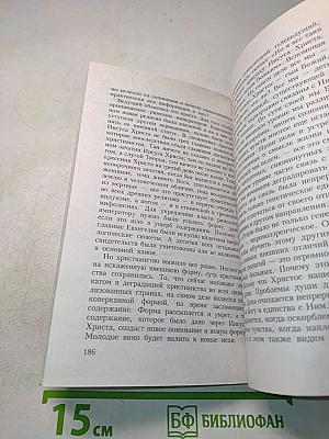 Человек будущего. Воспитание родителей. Третья часть