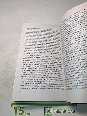 Человек будущего. Воспитание родителей. Третья часть