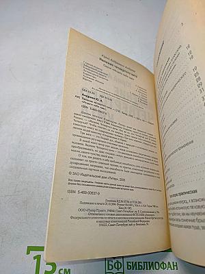 Явление четвертого кита. Серия «Исцели себя сам»