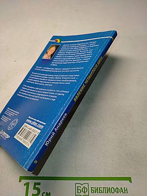 Явление четвертого кита. Серия «Исцели себя сам»