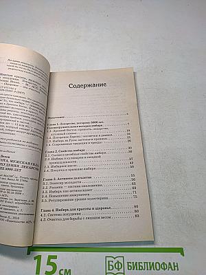 Имбирь. Лекарство, которому более 5000 лет