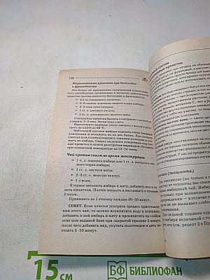 Имбирь. Лекарство, которому более 5000 лет