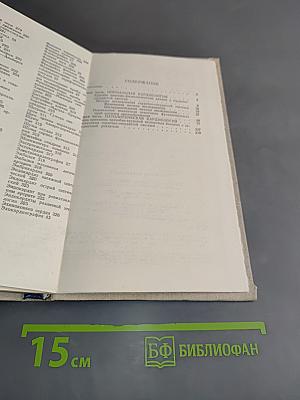 Спутник кардиолога