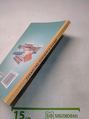 Лекарства хорошие и плохие (Это должен знать каждый)