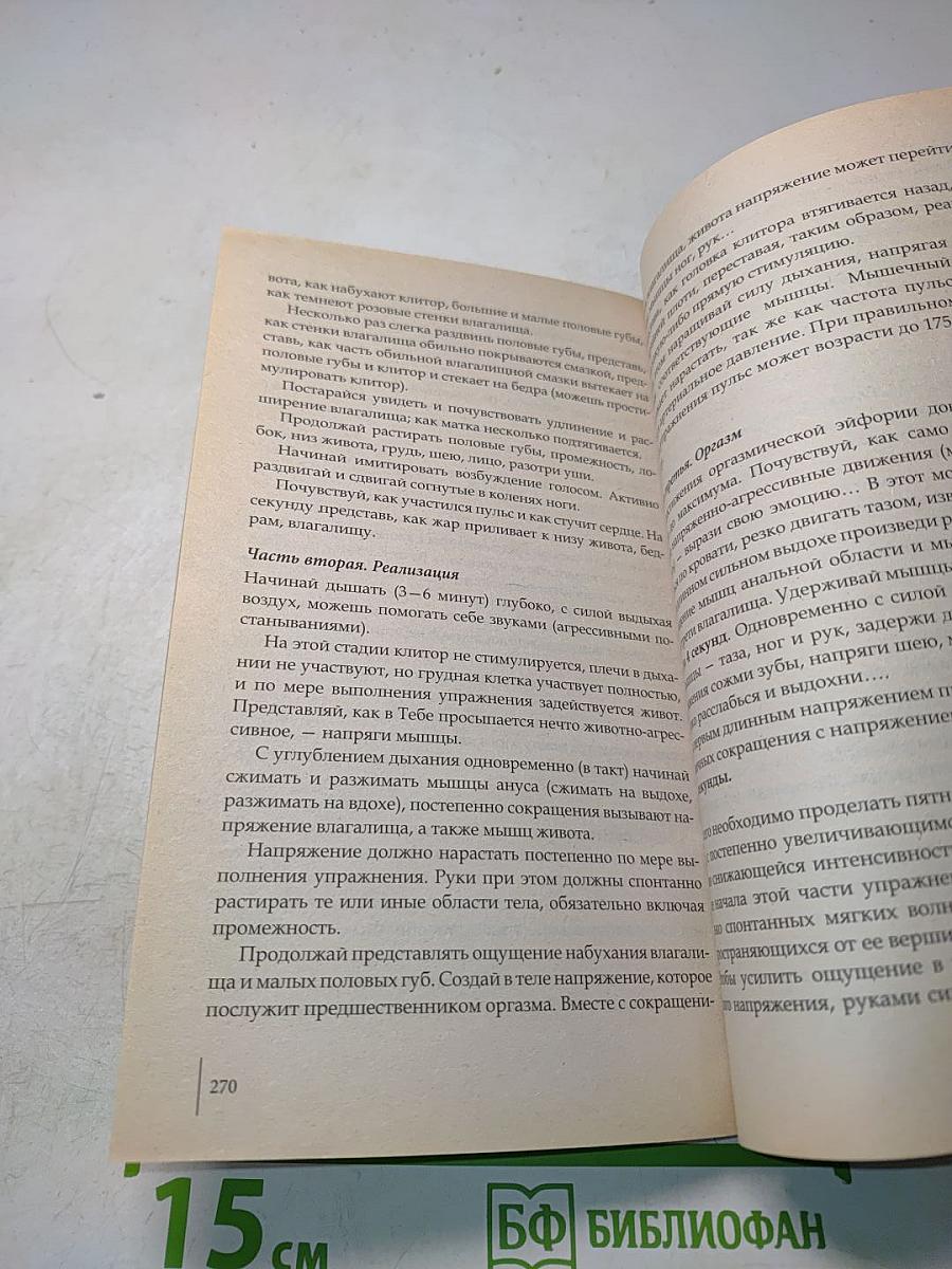 Великолепное здоровье и активное омоложение по системе трансхединга