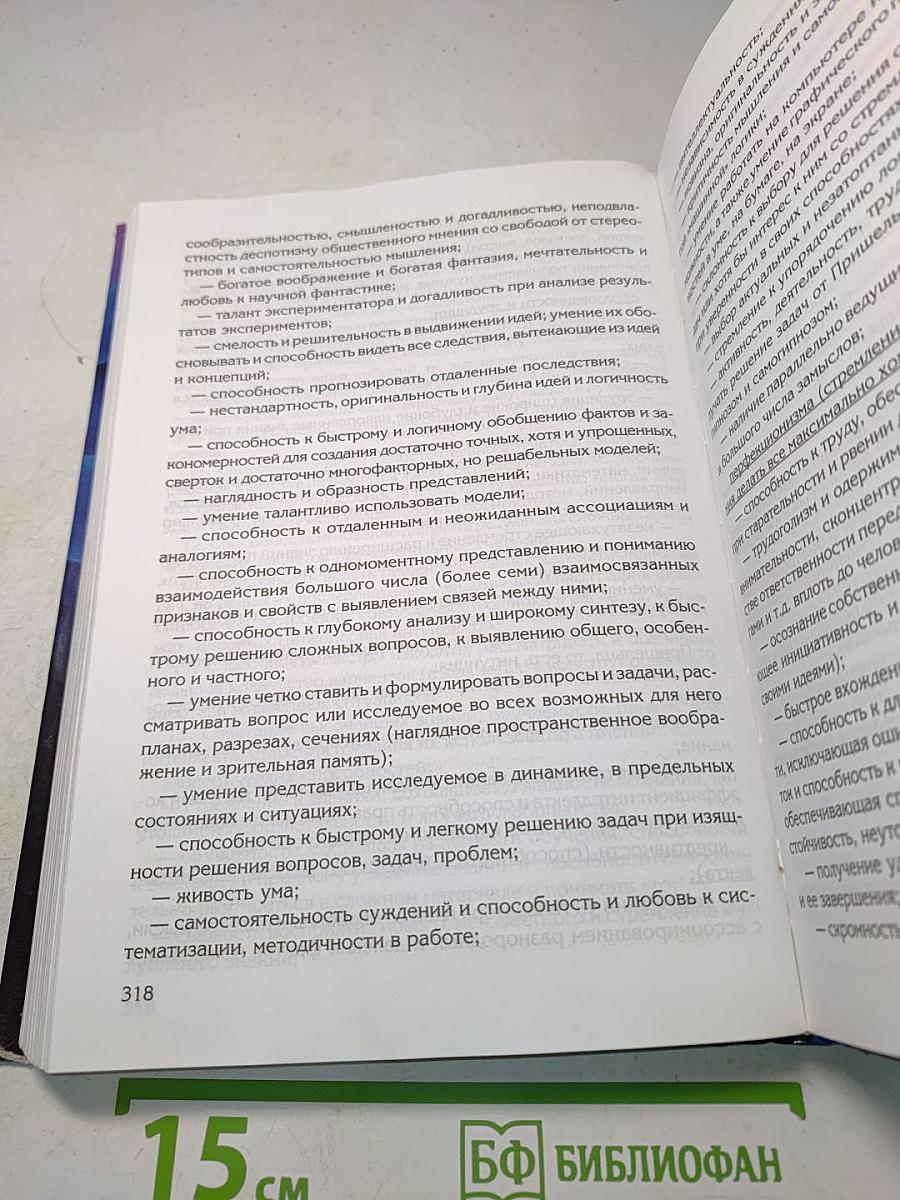 Большая энциклопедия паранормального