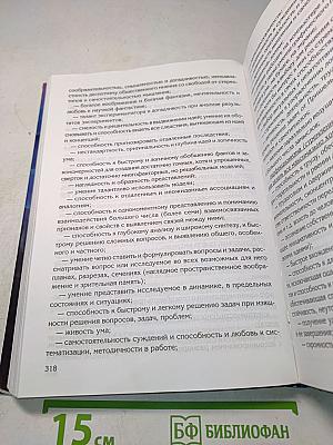 Большая энциклопедия паранормального