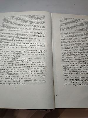 Собрание сочинений. Том второй: Бруски (Книги третья и четвертая)