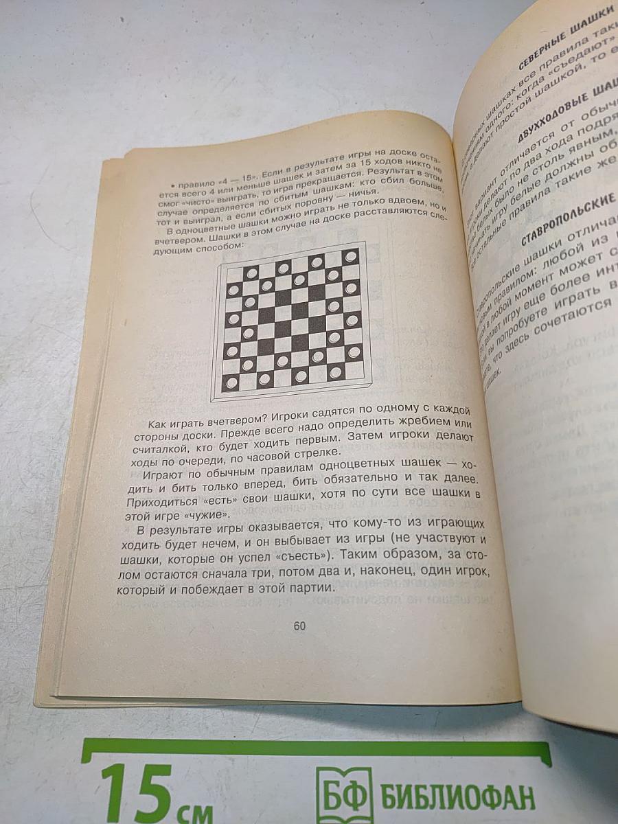 Настольные игры для всей семьи