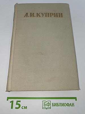 Сочинения. Том третий