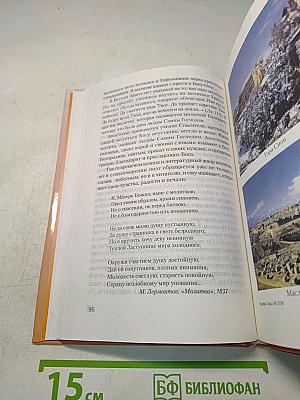 Библейский словарь школьника