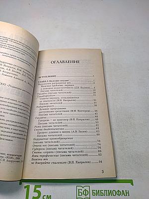 Болезни ног