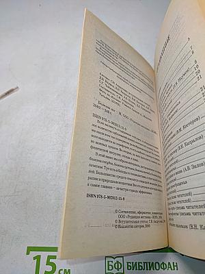 Болезни ног