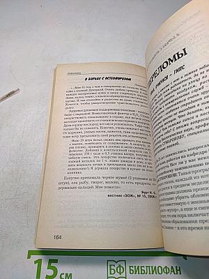 Болезни ног