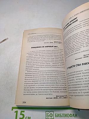 Болезни ног