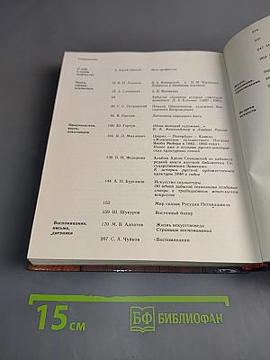 Панорама искусств 7