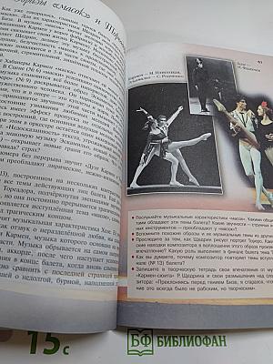 Музыка 7 класс
