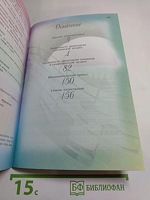 Музыка 7 класс