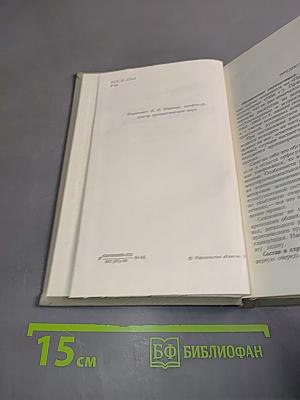 Справочник по пунктуации